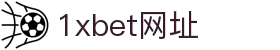 1XBET官网 - 一站式玩法聚合 · 1XBET
